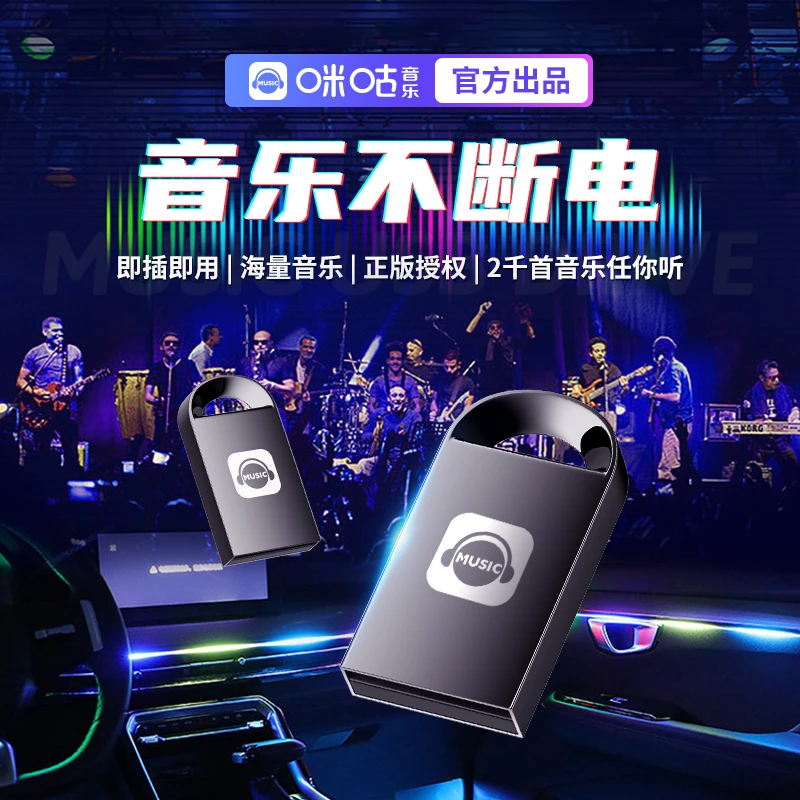 无损车载音乐U盘【精选歌单】正版全新2025音乐母带灌入 高音质音乐