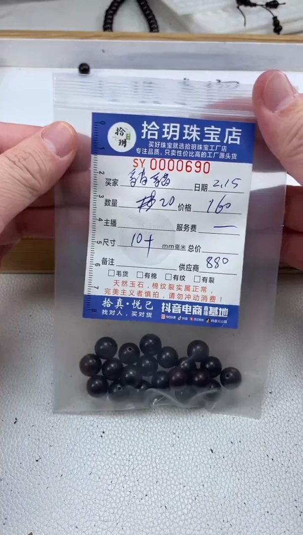 【闪购商品】小叶紫檀手串/手链散珠卡10+毫米690