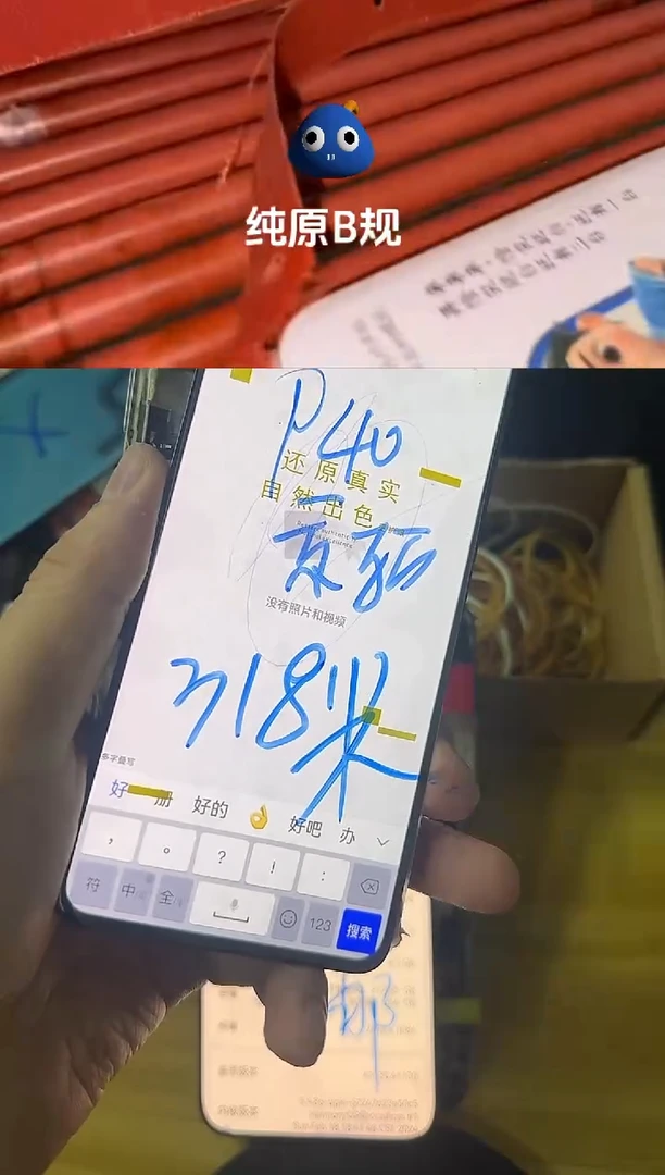 适用于p40 屏幕京东方