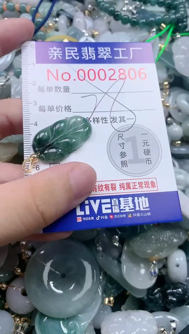 翡翠未镶嵌吊坠(不含链)2806
