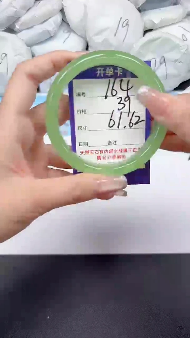 未镶嵌手镯石英质玉164/6162