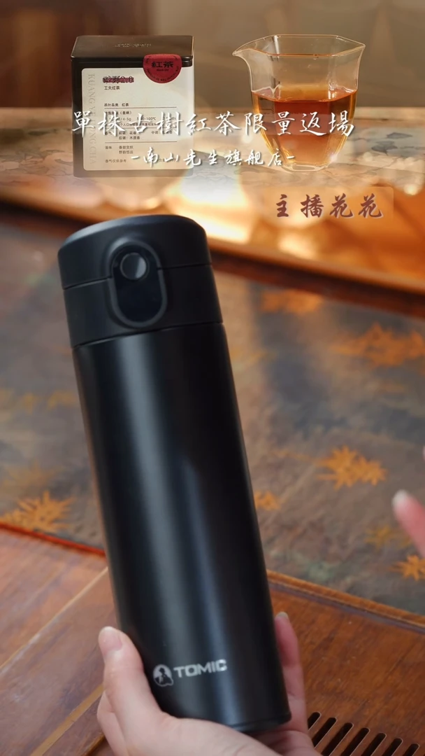 【闪购商品】智见保温杯【黑色】智见保温杯【黑色】