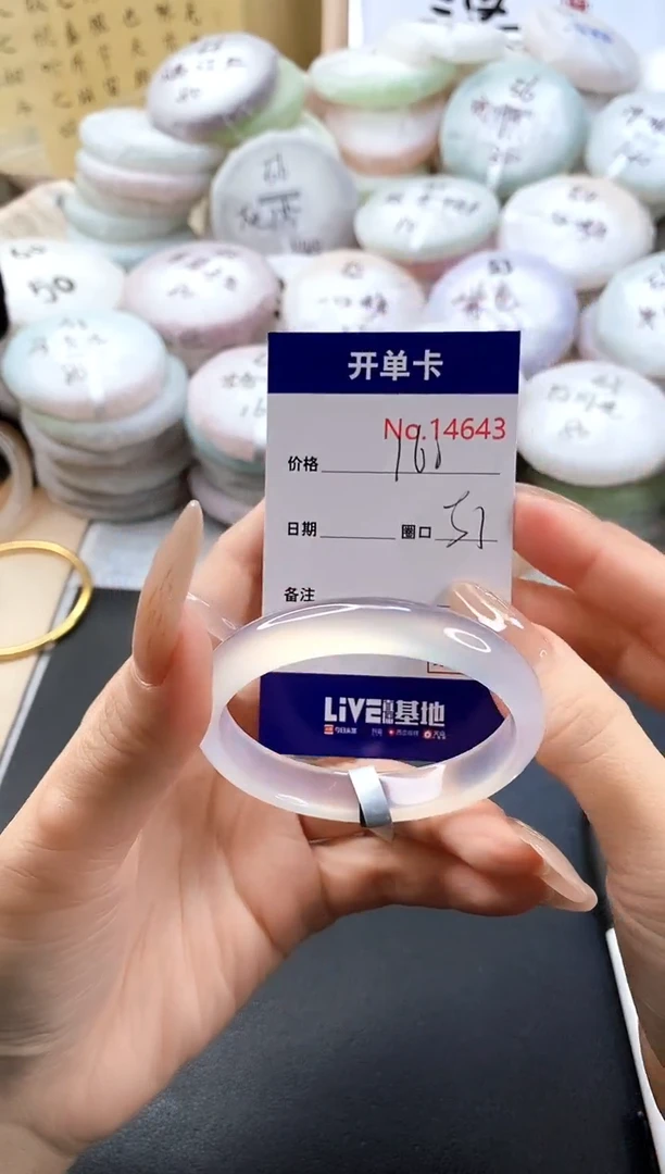 手镯玛瑙/玉髓未镶嵌14643圈口51