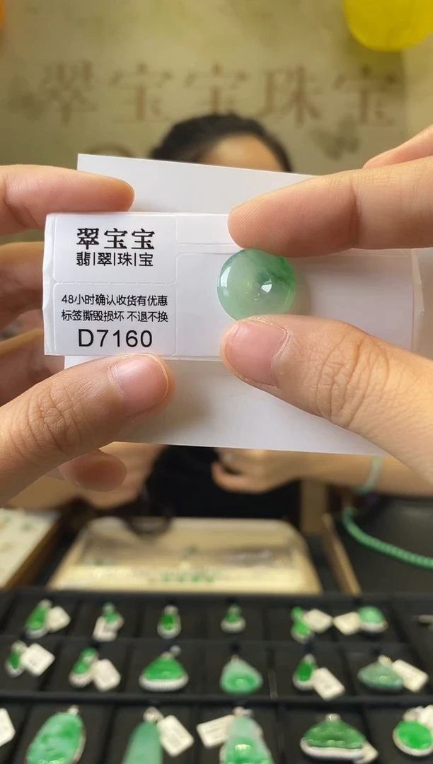 颈饰未镶嵌翡翠北***万D7160 平安扣 含运营费