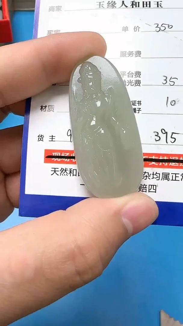 【闪购商品】和田玉挂件未镶嵌9001