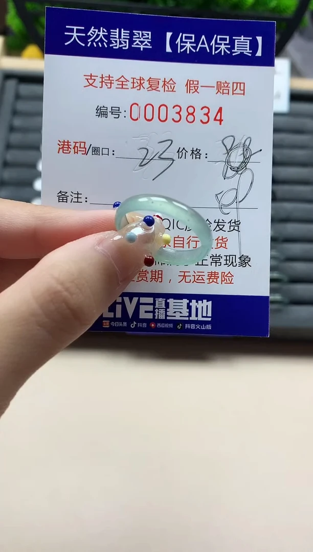 未镶嵌戒指翡翠天然  3834