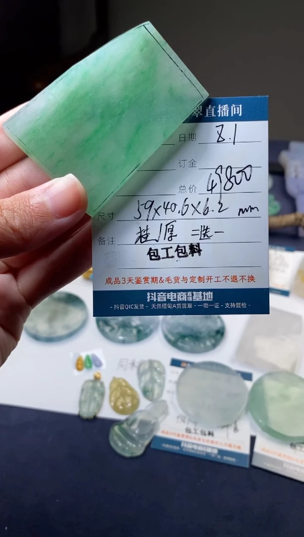 定制翡翠未镶嵌包工包料