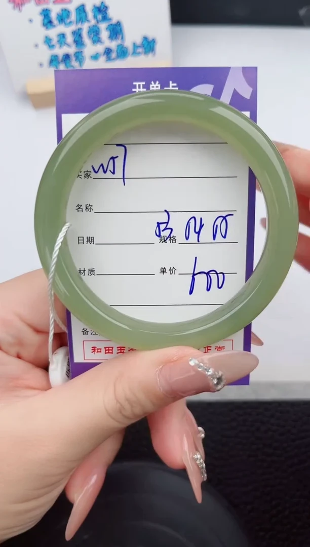 【闪购商品】和田玉手镯未镶嵌57微色差T1