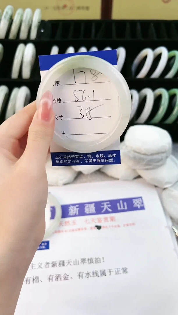 未镶嵌手镯石英质玉178