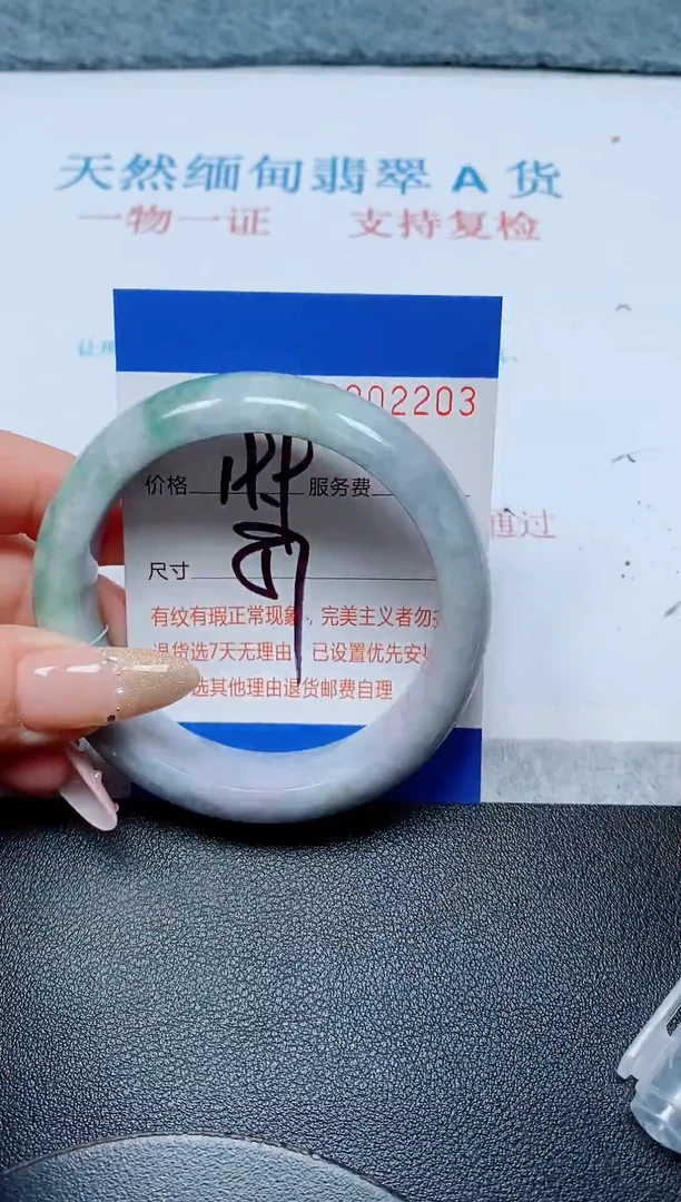 未镶嵌手镯翡翠A货手镯02203