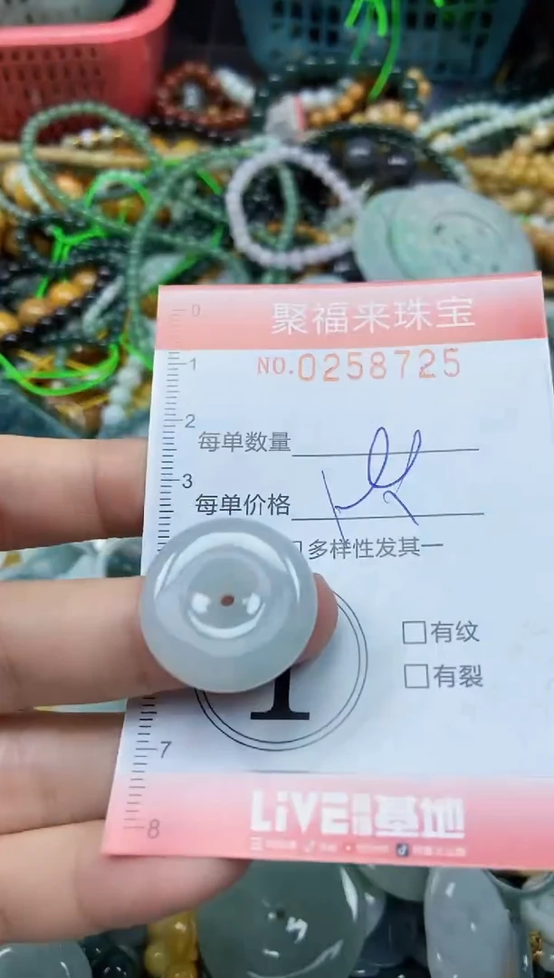 未镶嵌挂件翡翠闪购0258725