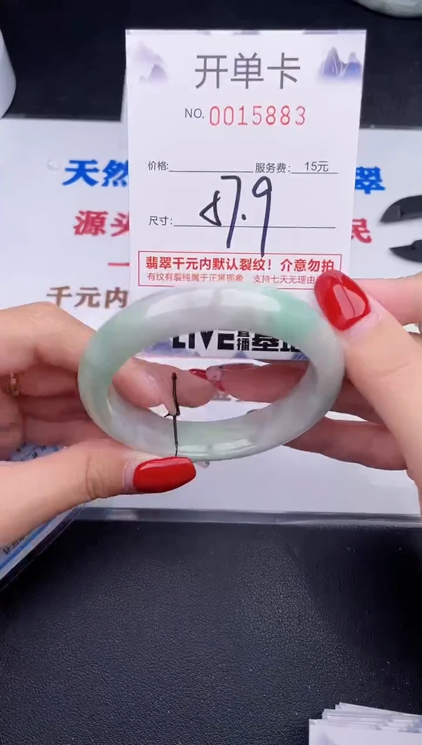 未镶嵌手镯翡翠83