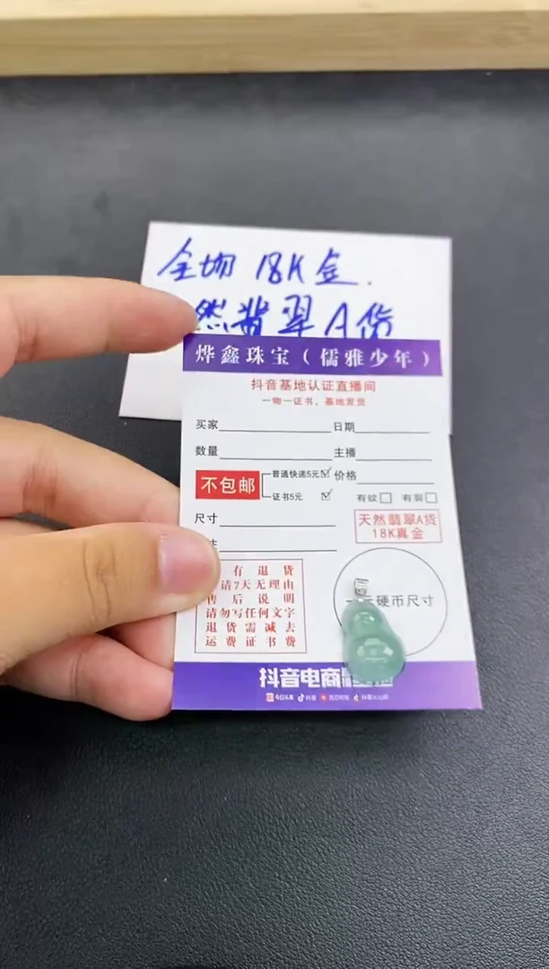 颈饰18K金镶嵌翡翠天然翡翠A货赠皮绳