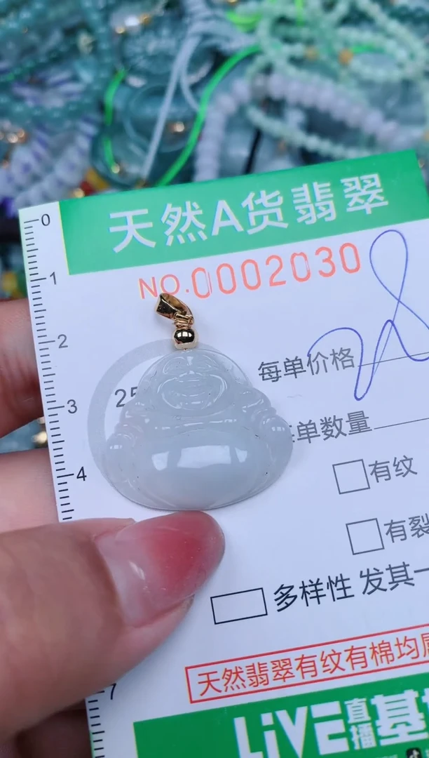 【闪购商品】翡翠颈饰未镶嵌.0002030