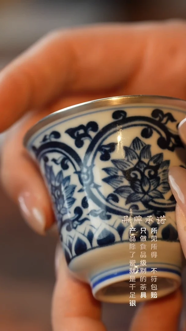 JZ199-缠枝莲·小客杯....