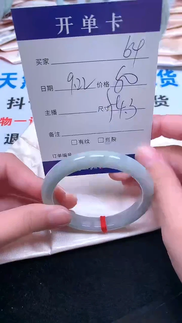 未镶嵌手镯翡翠.