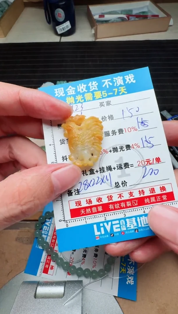 未镶嵌定制翡翠0617740290