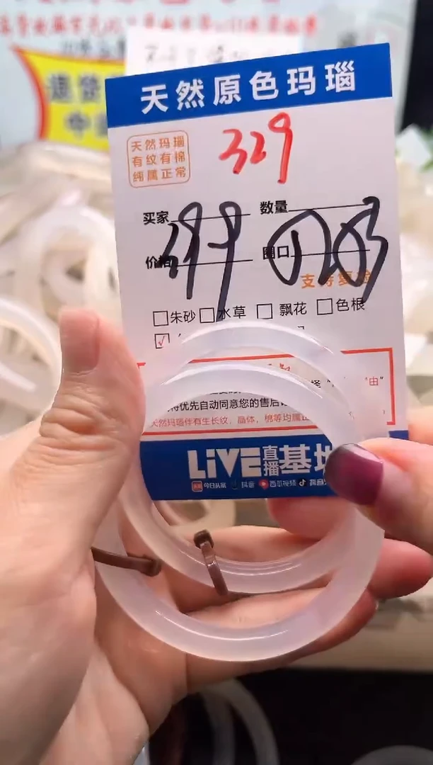 手镯玛瑙/玉髓未镶嵌329