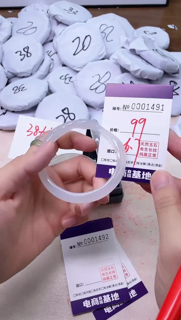 【闪购商品】玛瑙/玉髓手镯未镶嵌1491