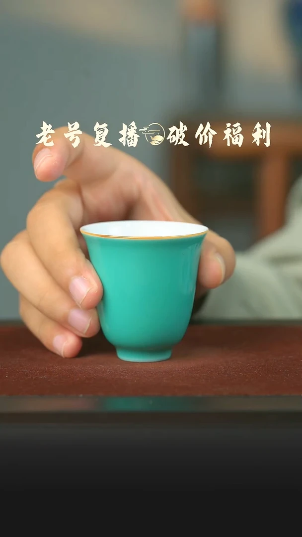 瓷片湖水蓝福利铃铛杯