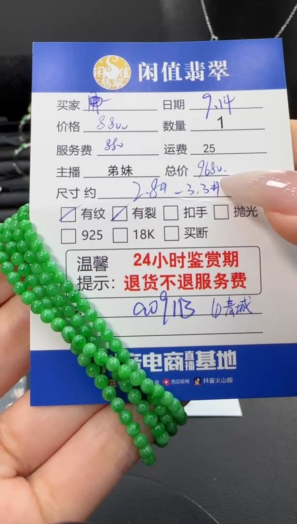 未镶嵌手串翡翠青****狐翡翠珠串