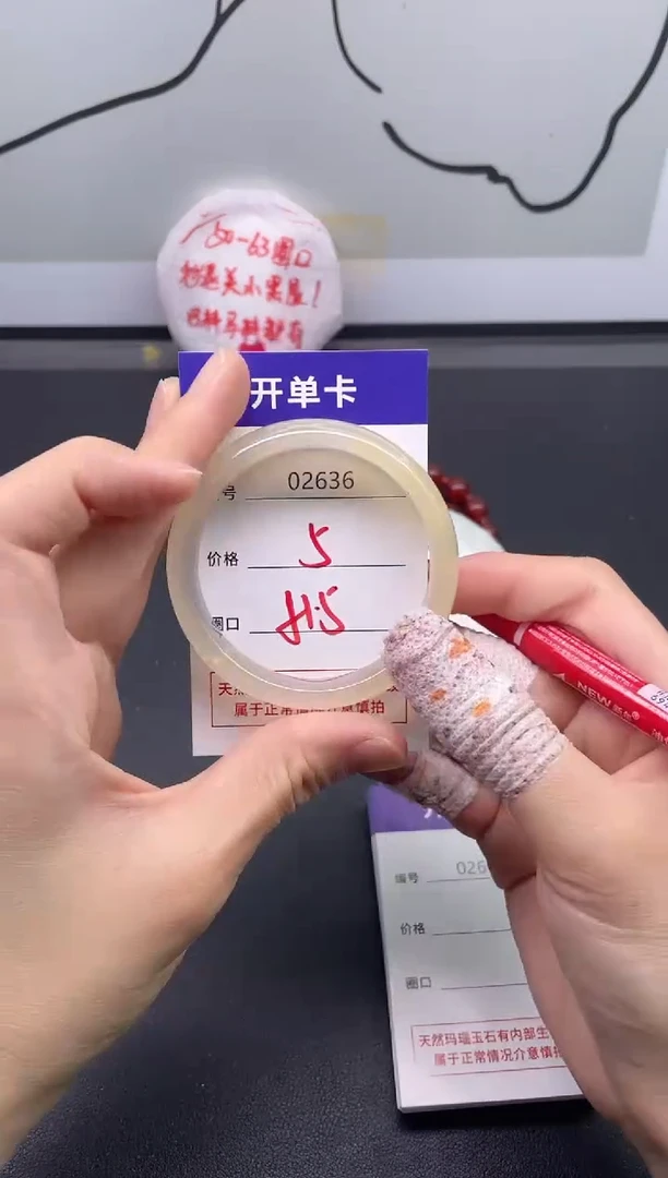 手镯玛瑙/玉髓未镶嵌2636