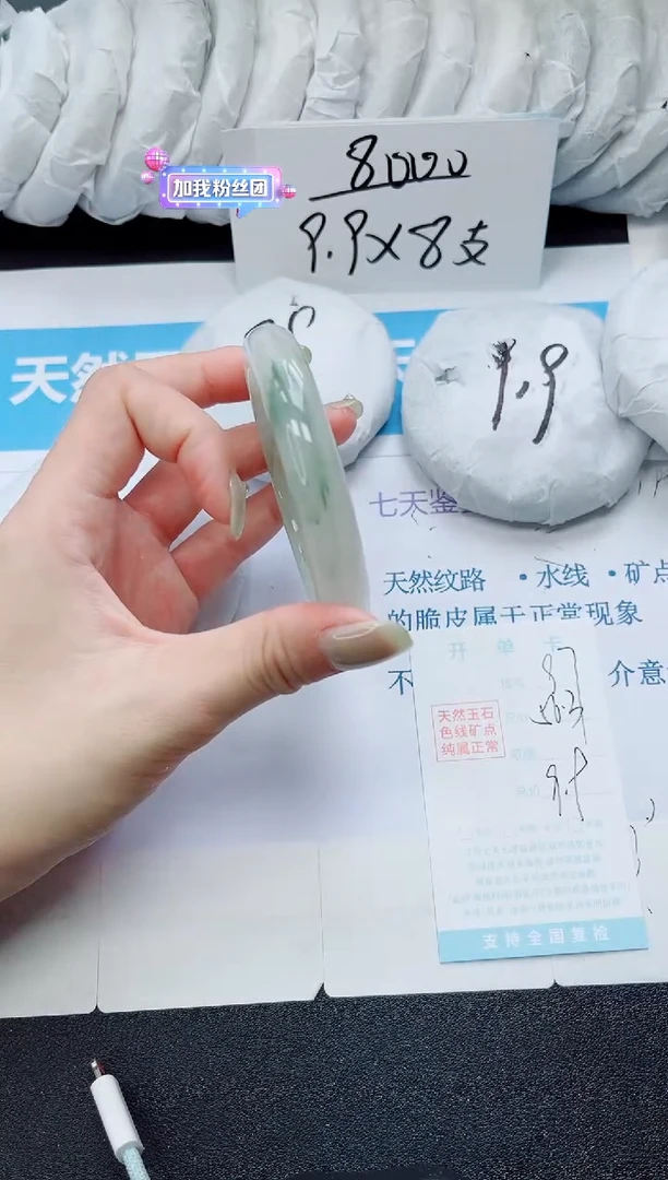 石英质玉手镯未镶嵌97