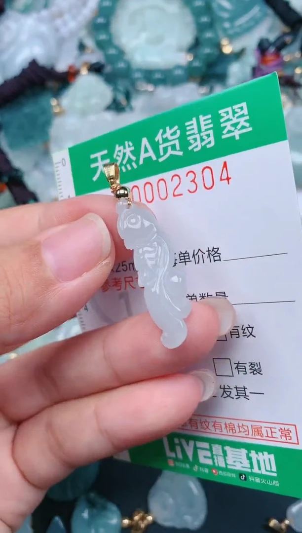 颈饰未镶嵌翡翠.0002304