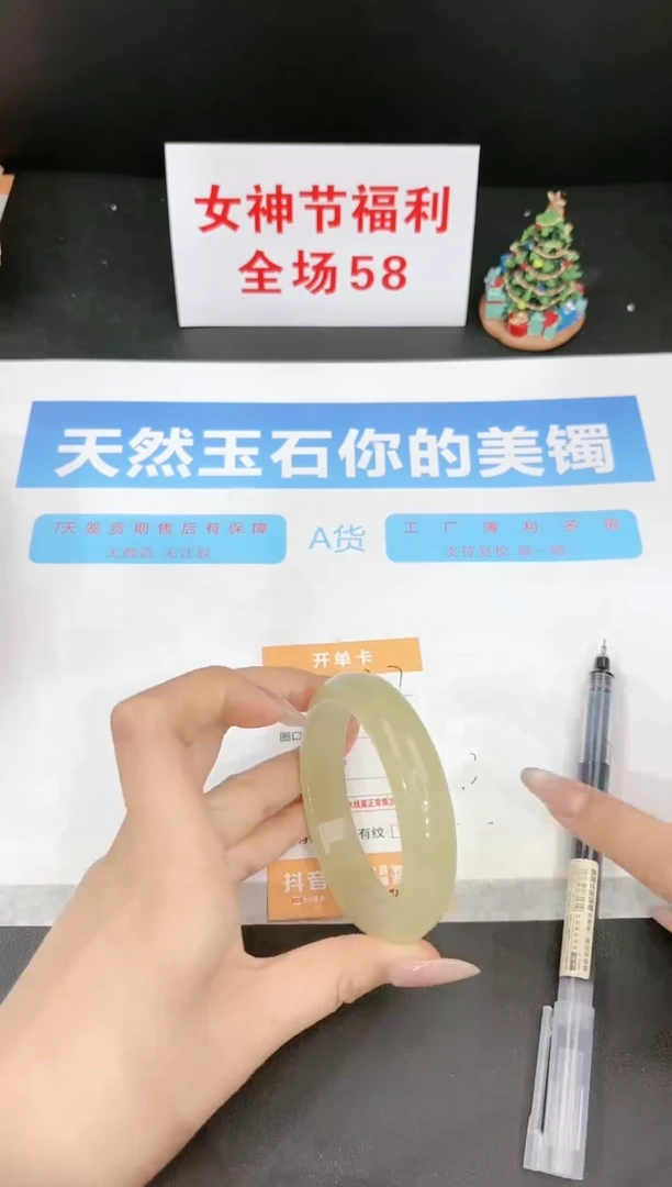 【闪购商品】石英质玉手镯未镶嵌327