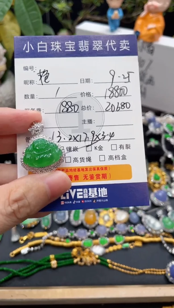 吊坠(不含链)18K金镶嵌翡翠艳*天吊坠