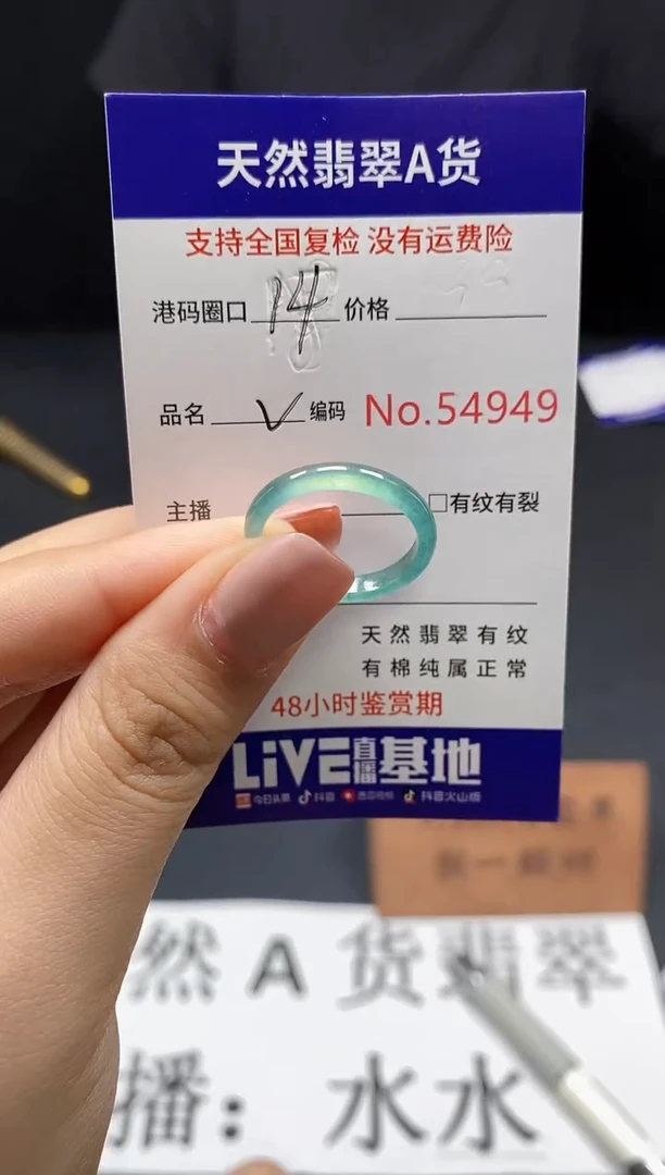 翡翠戒指未镶嵌天然翡翠戒圈4949