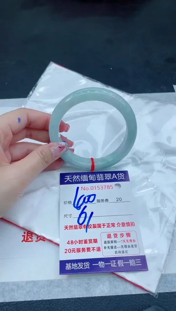 翡翠手镯未镶嵌6666666666666