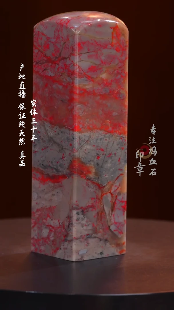 昌化石昌化鸡血石