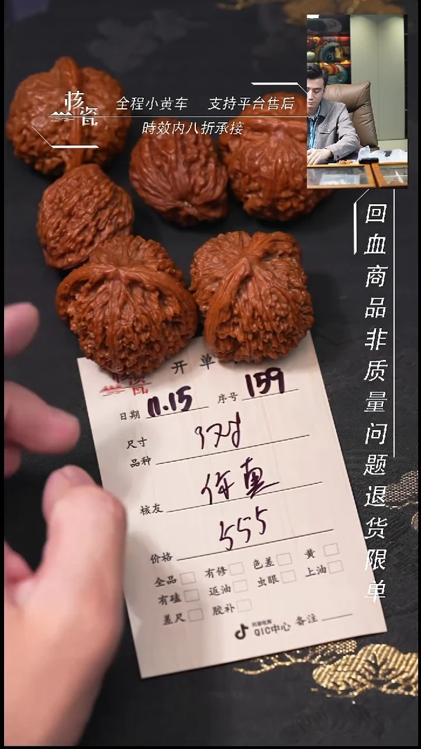 把件文玩核桃你**趣3对打包159