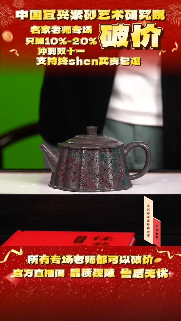 茶壶紫砂148号任 青灰段 320cc左右