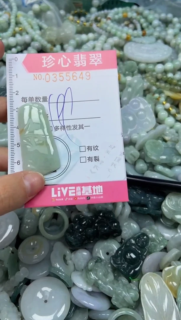 颈饰未镶嵌翡翠闪购0355649