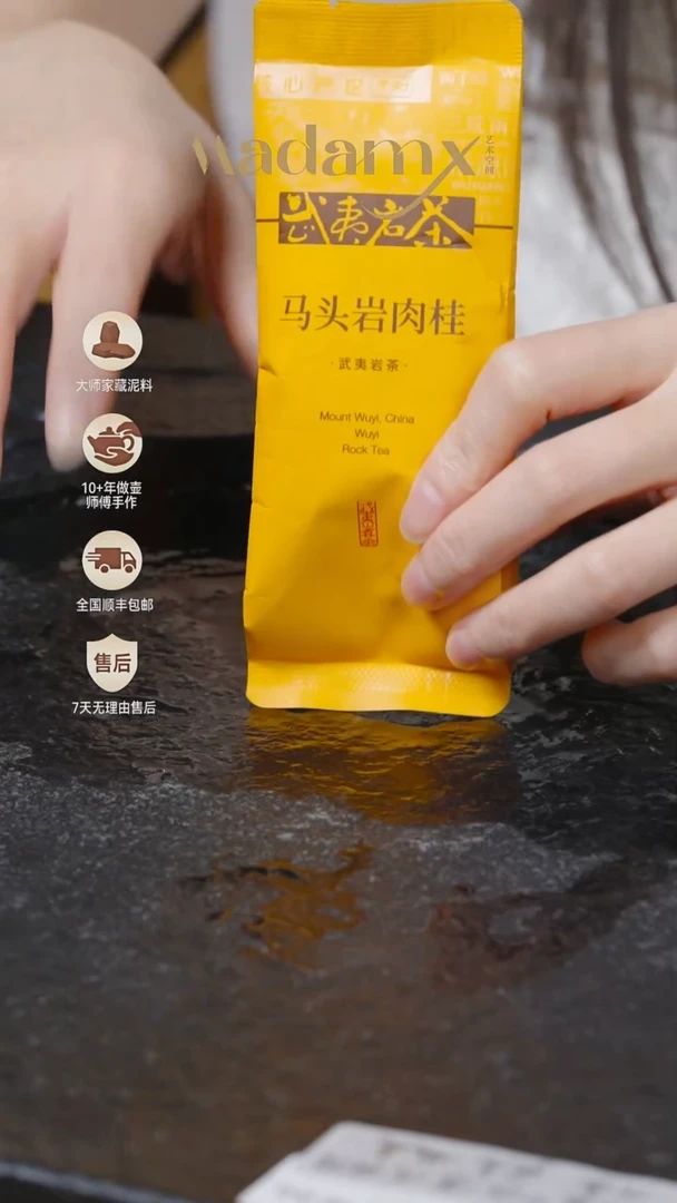 紫砂马头岩肉桂茶叶马头岩肉桂茶叶 8.3g