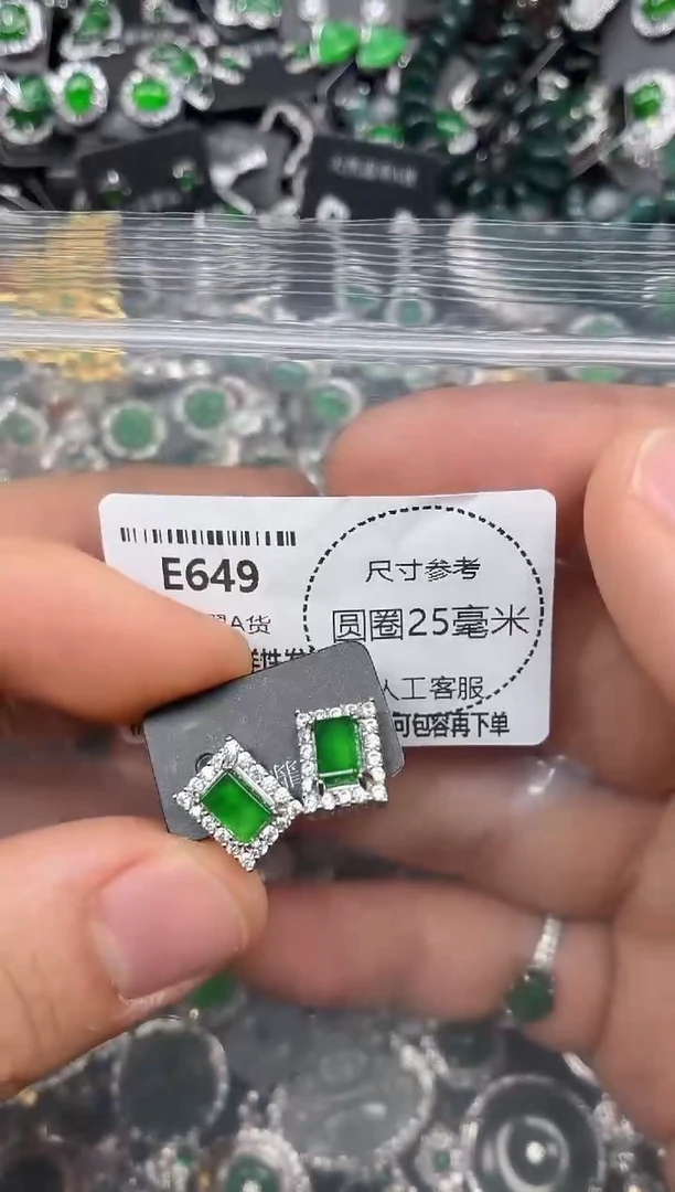 颈饰未镶嵌翡翠E649耳钉
