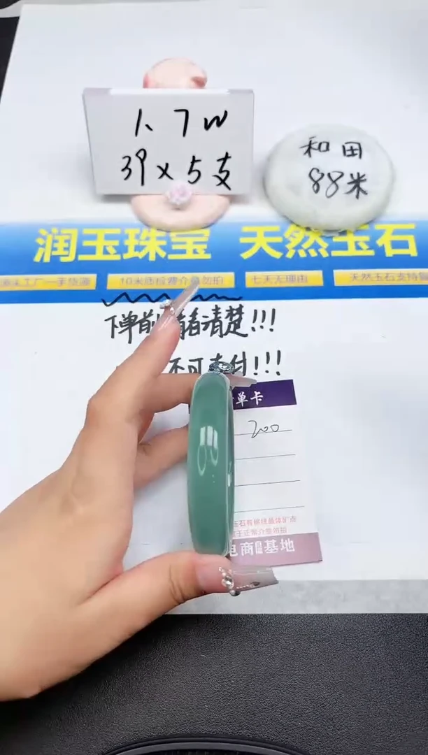 石英质玉手镯未镶嵌200-58.8