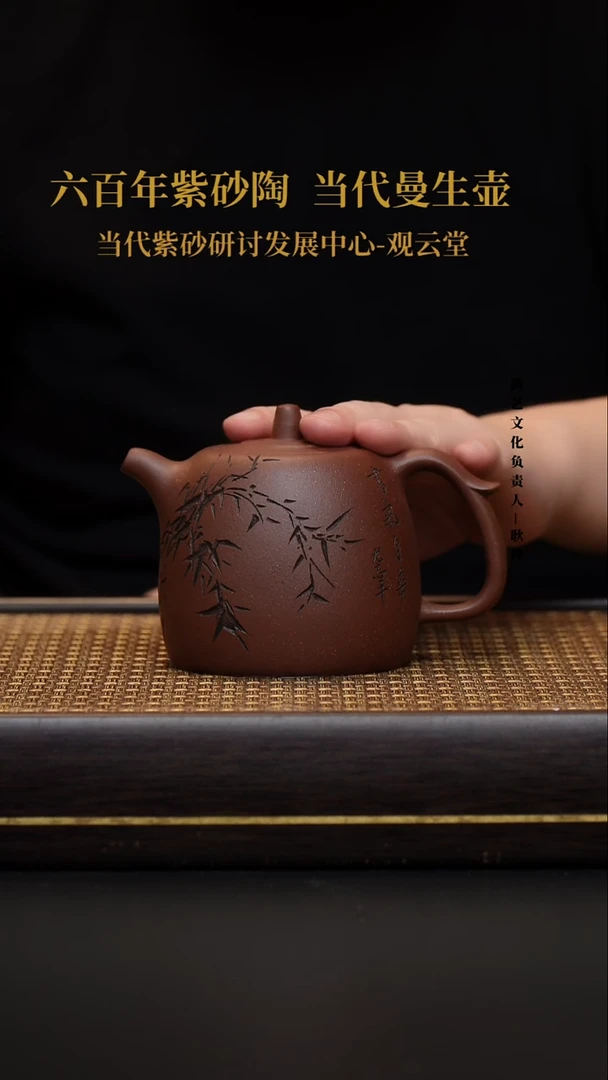茶壶紫砂底槽清 高井栏