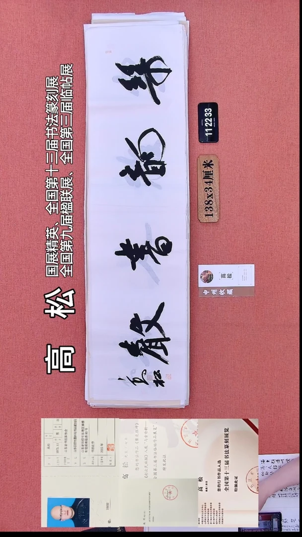 书法39    高老书法作品