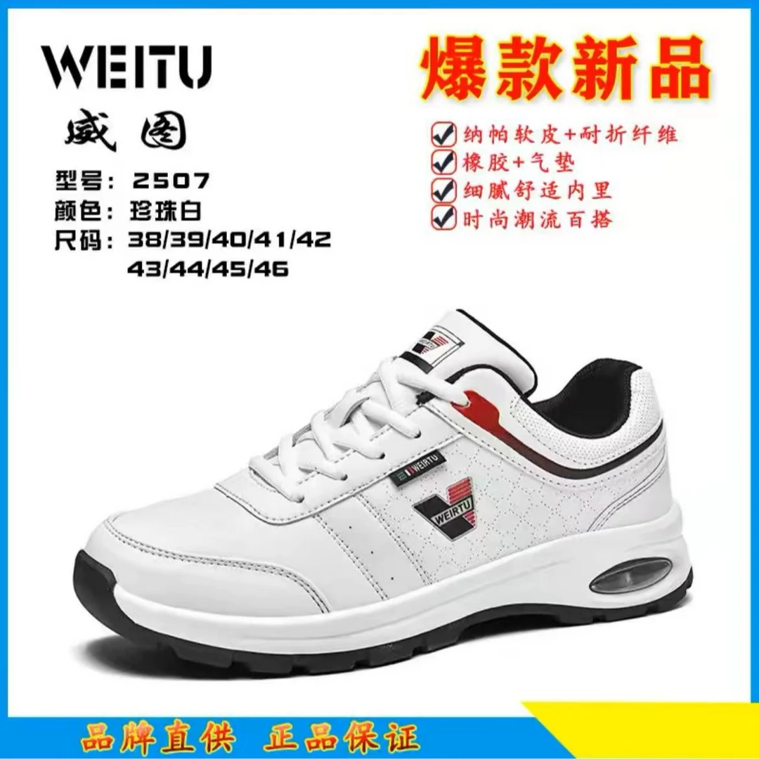 威图专柜正品春季新款高端时尚休闲鞋厚底防滑软底轻便跑步运动鞋