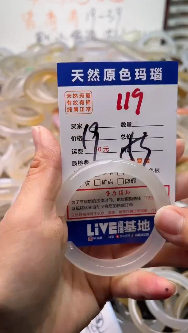 手镯玛瑙/玉髓未镶嵌119