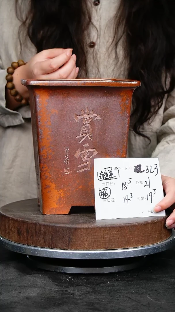 紫砂花盆323瑕疵颜色机选
