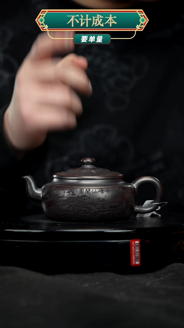 【闪购商品】宜兴原矿高端紫砂