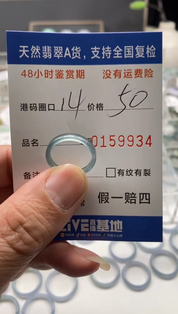 【闪购商品】翡翠戒指未镶嵌天然A货翡翠戒圈9934