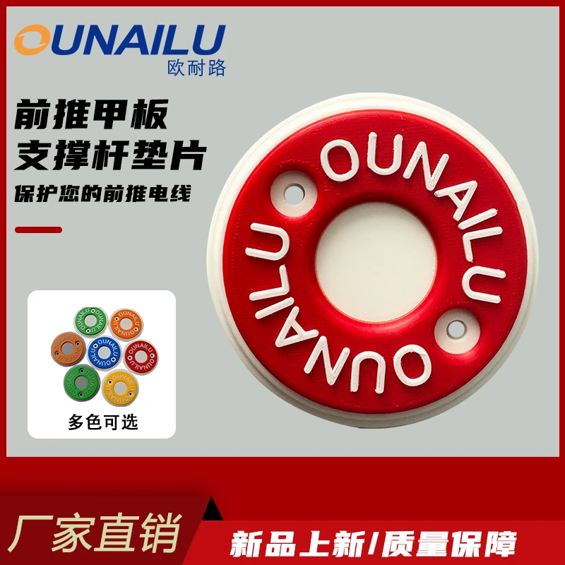 欧耐路定制路亚艇前推甲板支撑杆垫片保护船头甲板地毯地垫防凹陷