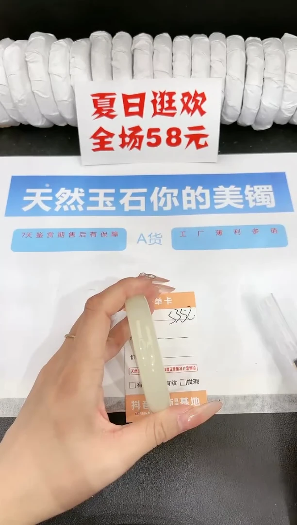 石英质玉手镯未镶嵌s352-56.5