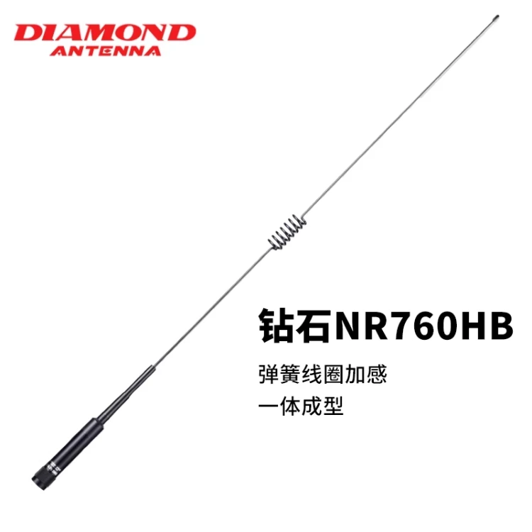 日本钻石 NR760HB 车载对讲机天线UV双段 黑色 高增益可放倒 80cm