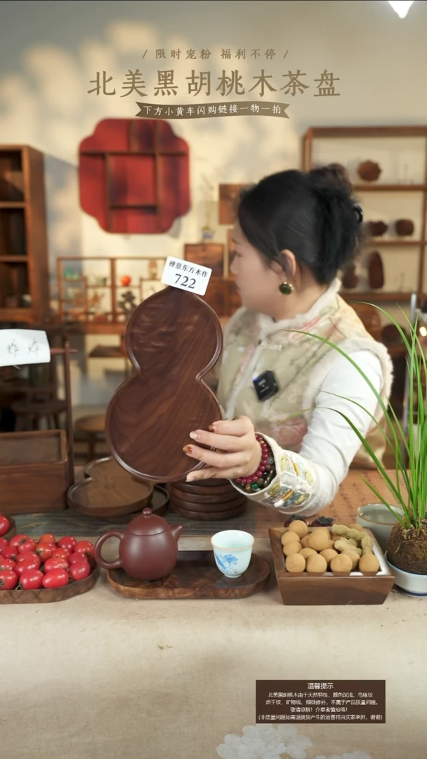 北美黑胡桃木茶盘722